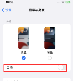 梁平苹果15服务店分享iPhone15无法关闭深色模式怎么办 