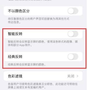 梁平苹果15服务店分享iPhone15无法关闭深色模式怎么办