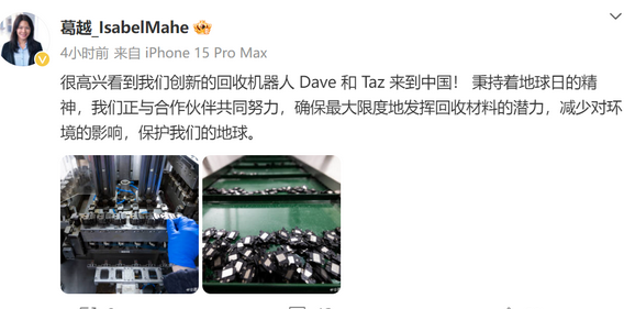 梁平苹果梁平ipad维修点分享苹果回收机器人Dave和Taz来到中国 梁平苹果梁平ipad维修点分享苹果回收机器人Dave和Taz来到中国