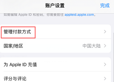 梁平梁平苹果维修分享无法在iPhone上下载或更新应用办法