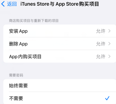 梁平iPhone15维修店分享如何恢复删除iPhone15自带内置应用