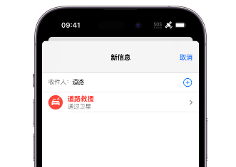梁平 Apple服务中心分享iPhone卫星通信服务有什么用 
