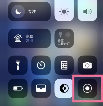 梁平苹果15换屏维修店分享iPhone15可以录屏吗 