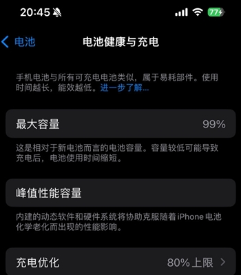 梁平苹果15换电池地址分享iPhone15电池健康度下降过快 