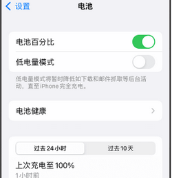 梁平苹果14换电池中心分享iPhone14电池老化怎么办