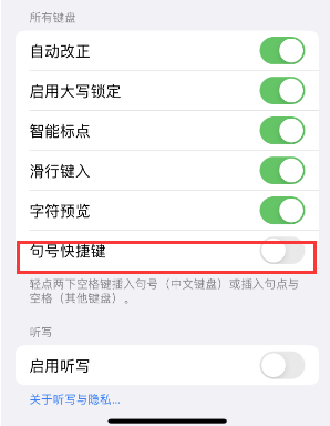 梁平苹果14维修店分享iPhone14到手后建议关闭的几个功能