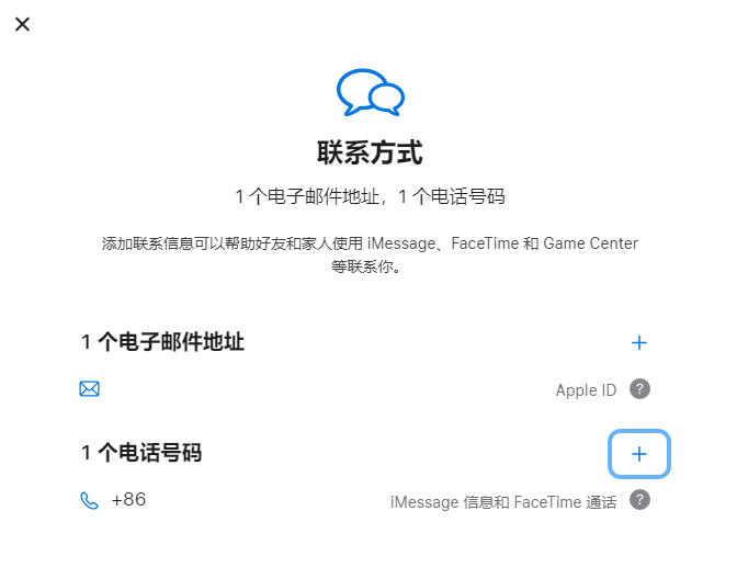 梁平iPhone维修分享用户换手机号后需要重新注册AppleID吗 