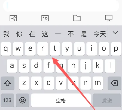 梁平苹果14维修分享iPhone14键盘被冻结了如何解决 