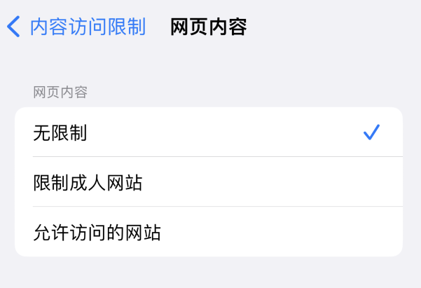 梁平苹果维修服务分享iOS16找不到Safari无痕浏览模式 