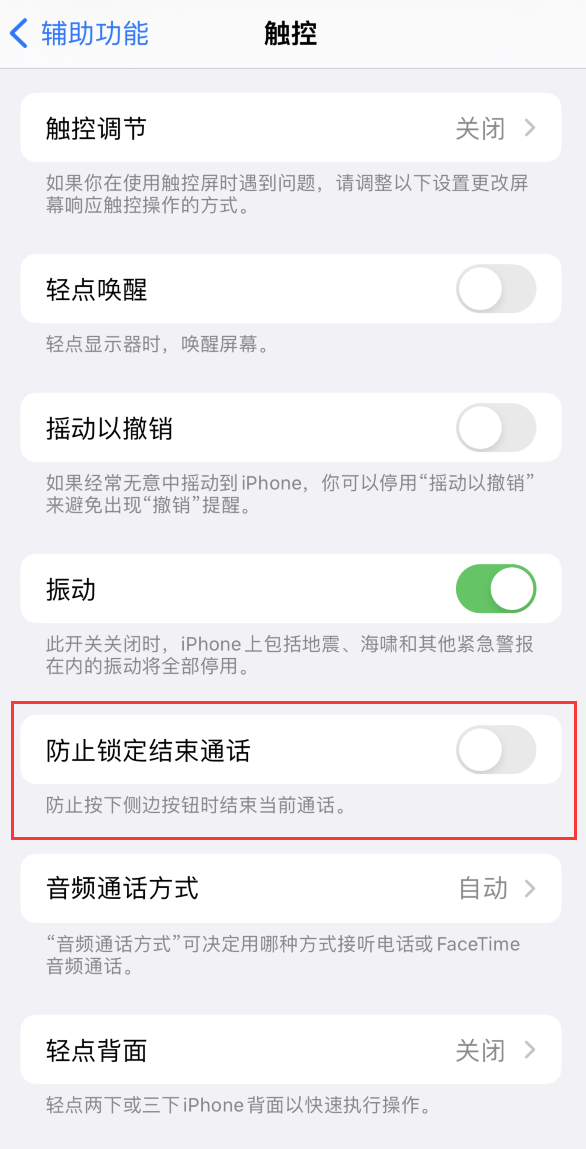 梁平苹果手机维修分享iOS16无法拒接来电怎么办 