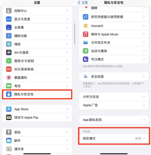 梁平苹果手机维修分享iPhone手机送修时如何保证个人隐私 