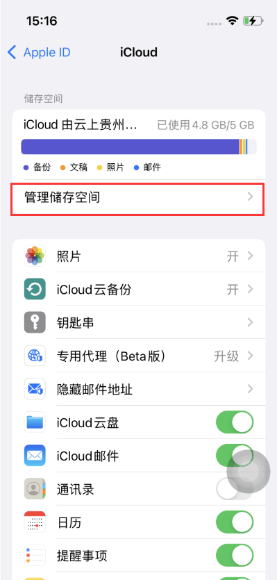 梁平苹果手机维修分享如何在iOS 16中更改 iCloud 存储计划 