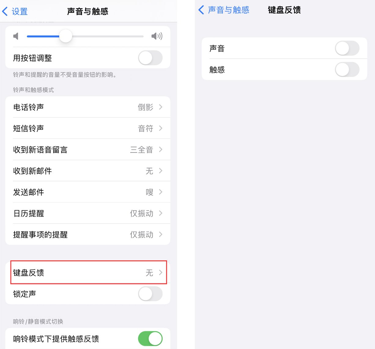 梁平苹果手机维修分享iOS 16 小细节：支持开启 iPhone 键盘声音及触感反馈 