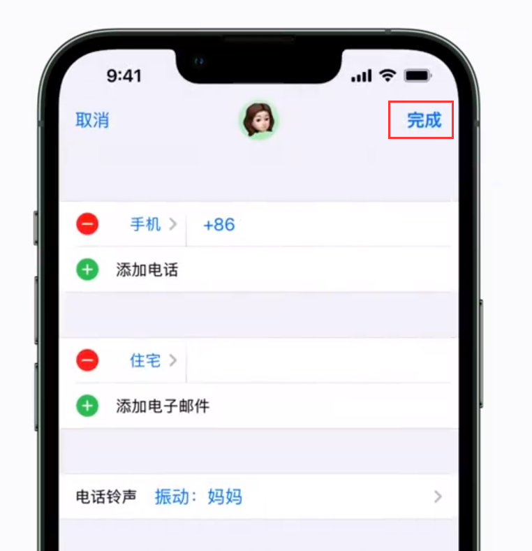 梁平苹果手机维修分享iPhone 小技巧：为特定联系人设置专属来电振动模式 