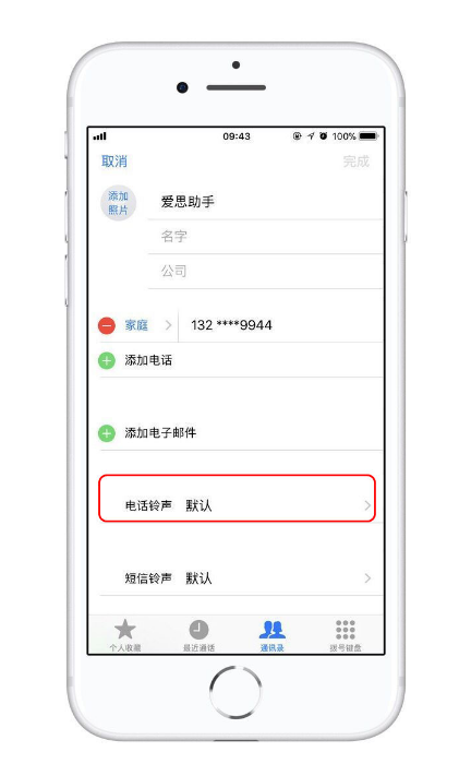 梁平苹果13维修分享iPhone 13静音时，不想错过重要电话怎么办 