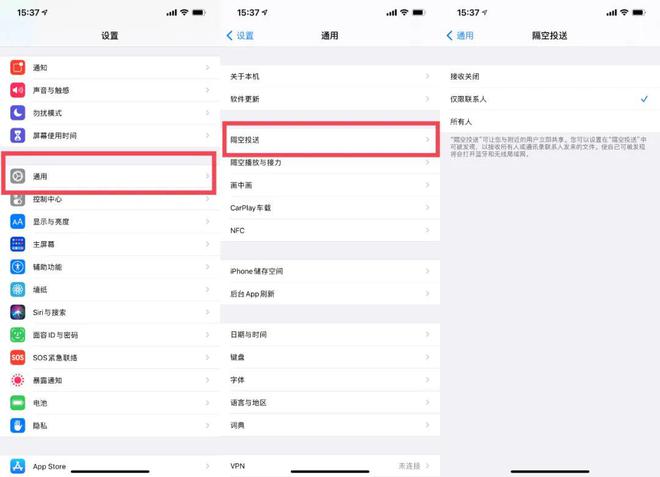 梁平苹果13维修分享iPhone 13关闭隔空投送方法教程 