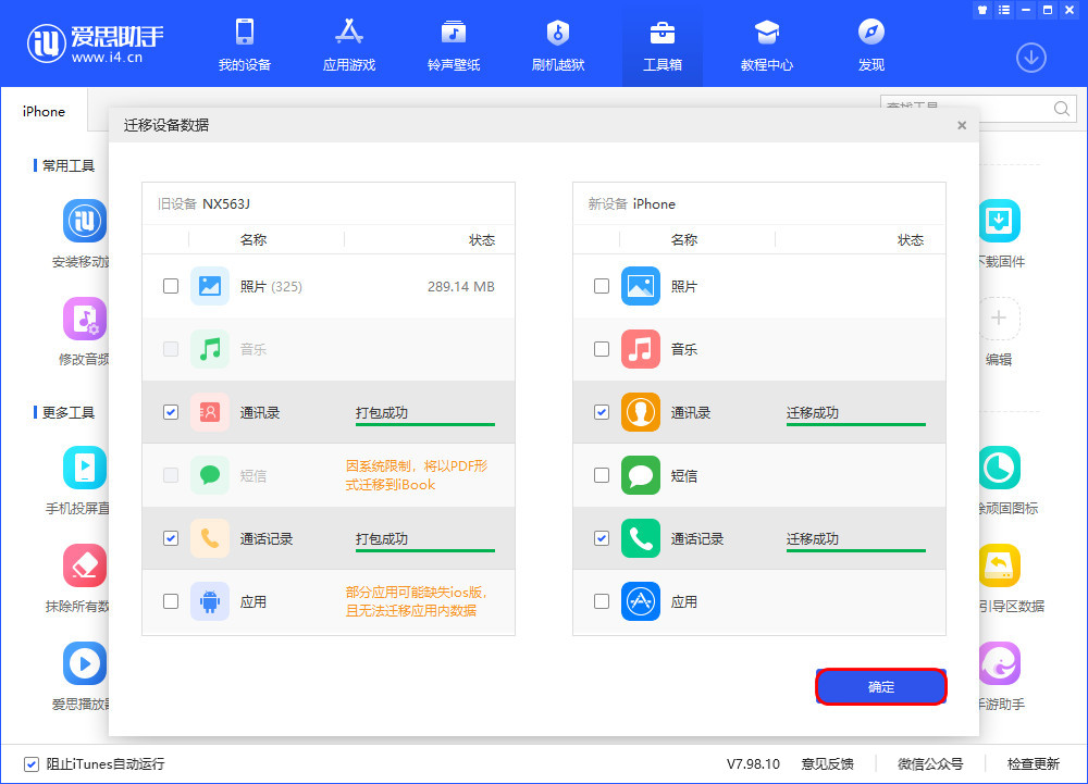 梁平苹果13维修分享如何把安卓手机的数据迁移到iPhone13上 