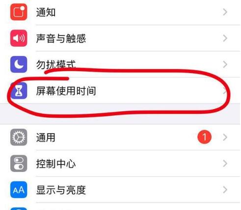 梁平苹果13维修分享iPhone 13如何设置屏幕使用时间 
