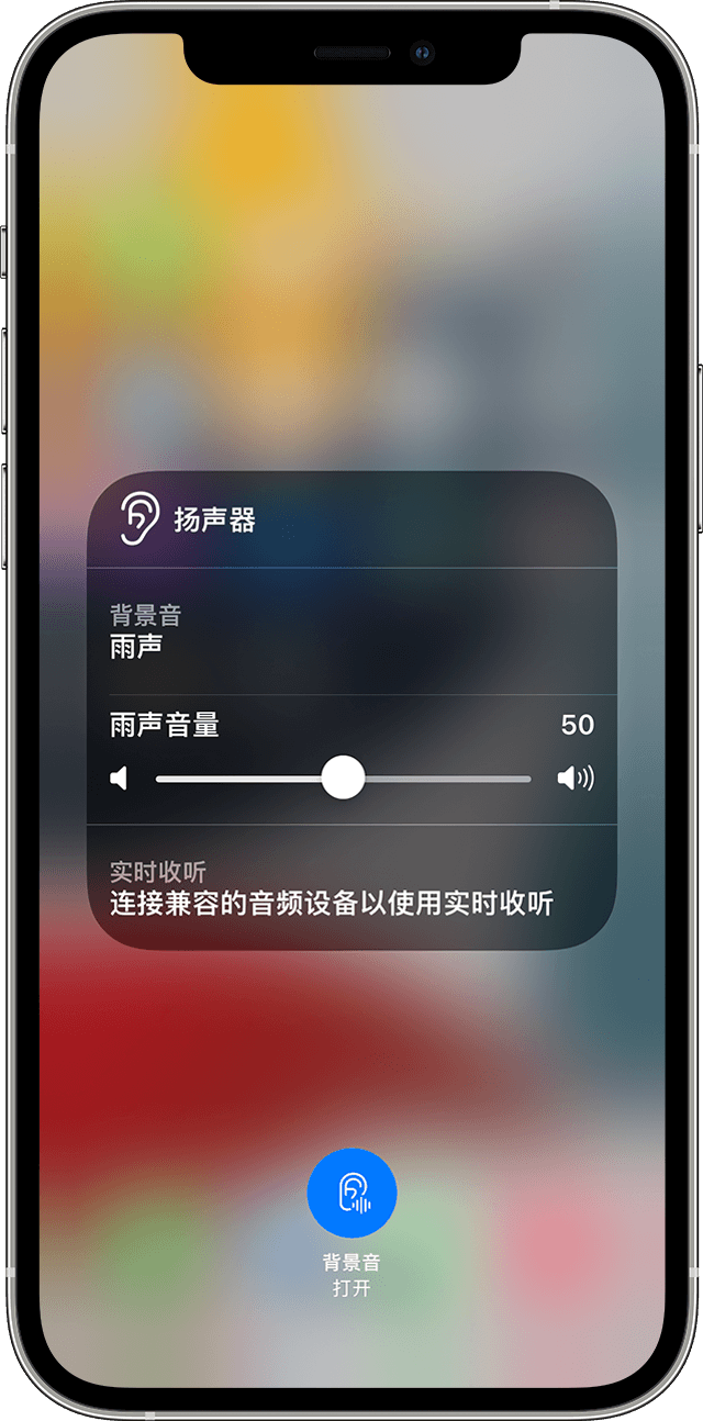 梁平苹果手机维修分享iOS 15 全新辅助功能 