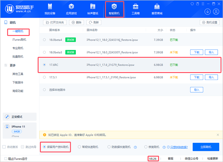 梁平苹果手机维修分享iOS 17.6RC版评测 