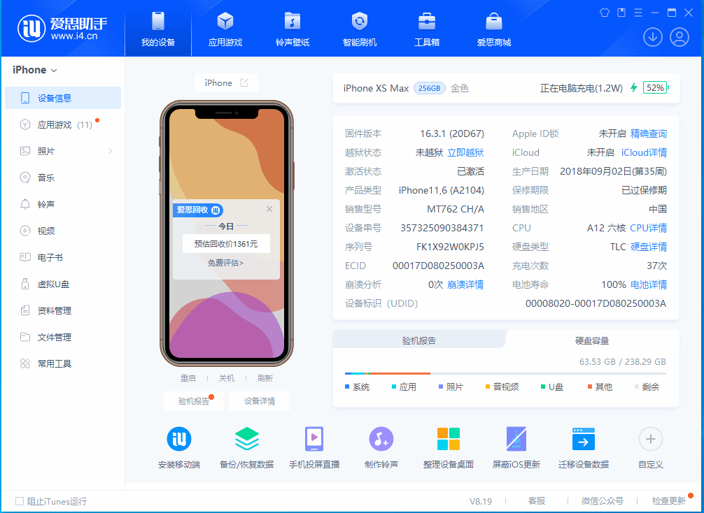 梁平苹果手机维修分享iOS 17.5正式版升级 