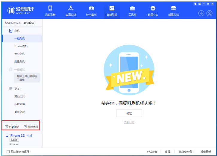 梁平苹果手机维修分享iOS 17.2 RC版一键刷机教程 