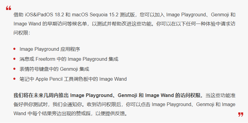 梁平苹果手机维修分享 iOS 18.2 测试版中提供Genmoji 等功能 