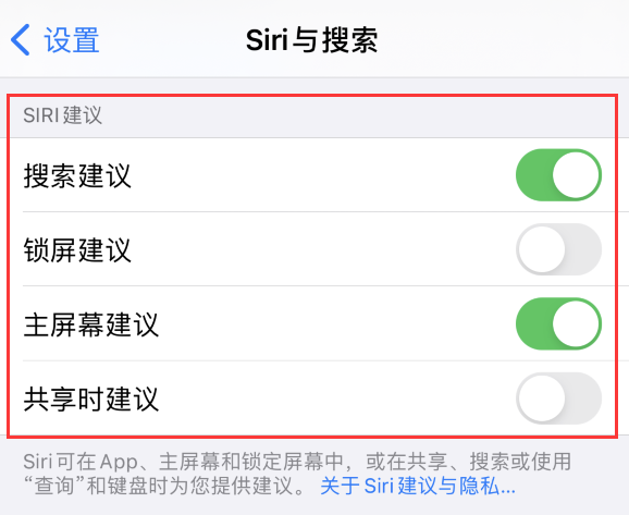 梁平苹果手机维修分享iPhone 12 下拉不显示搜索框了怎么办 