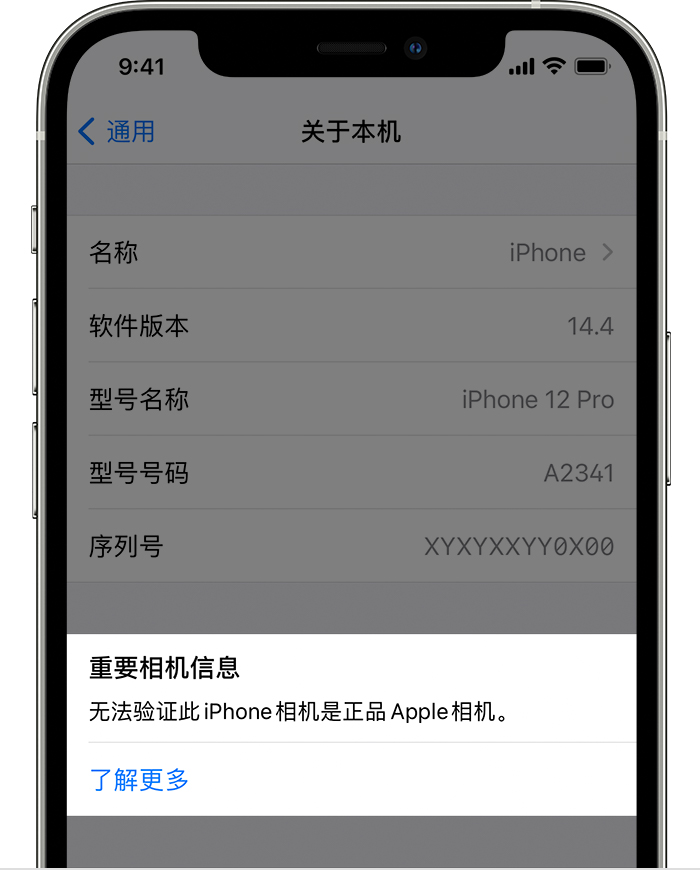 梁平苹果手机维修分享iPhone 如果使用非的摄像头会出现什么情况 