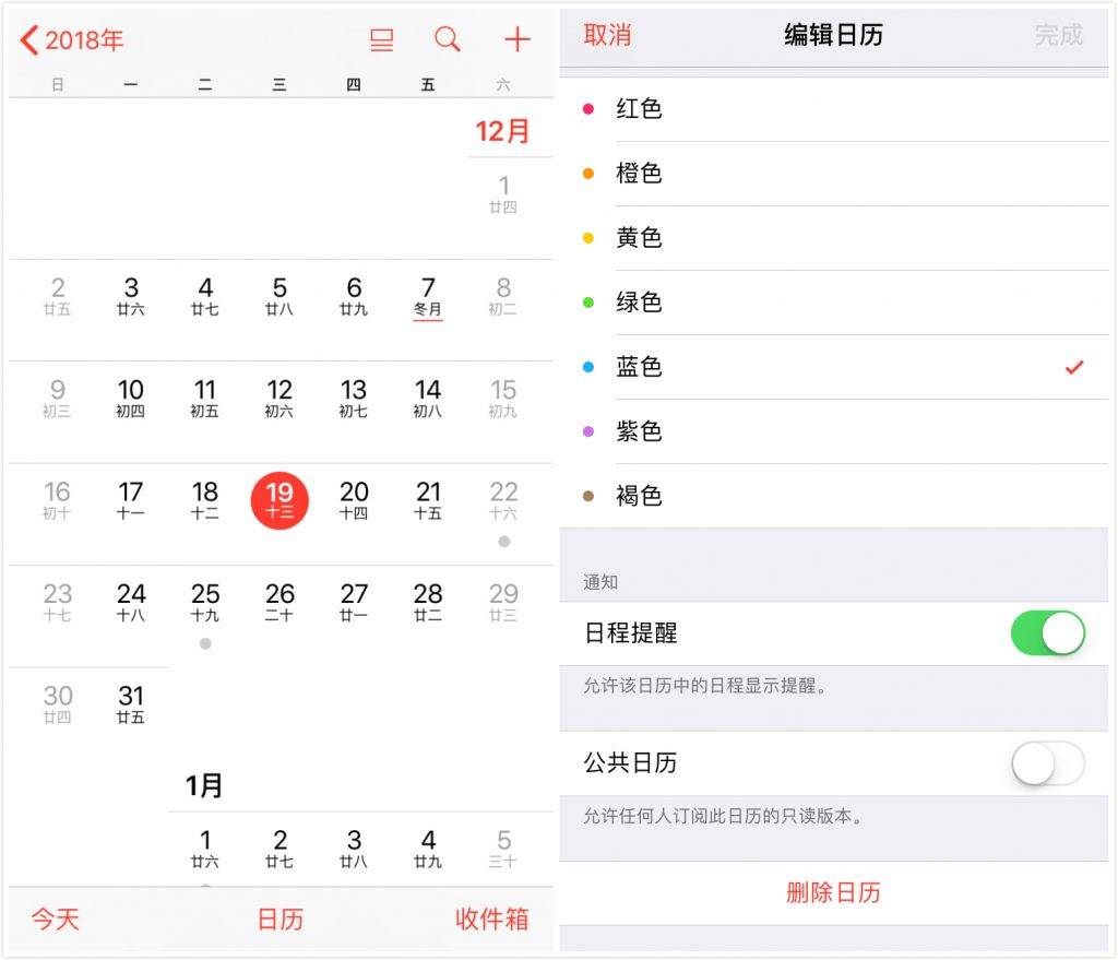 梁平苹果手机维修分享如何在 iPhone 上删除垃圾日历和日程 