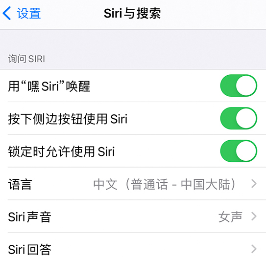 梁平苹果手机维修分享使用 iPhone 12 时 Siri 不会正常回应怎么办 