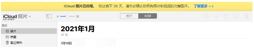 梁平苹果手机维修分享如何彻底删除iCloud上的照片 