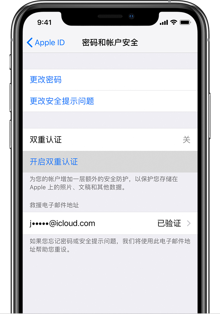 梁平苹果手机维修分享无法开启“查找我的 iPhone”功能怎么办 