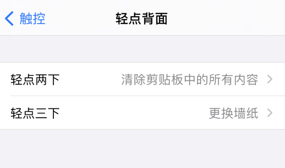 梁平苹果手机维修分享iPhone 小技巧 