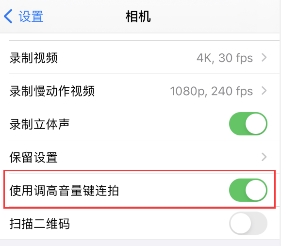梁平苹果手机维修分享iPhone 拍摄技巧 