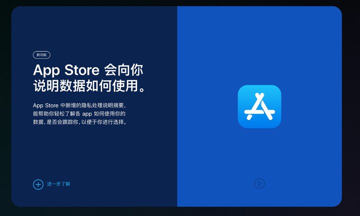 梁平苹果手机维修分享App Store 隐私政策进行了哪些改进 