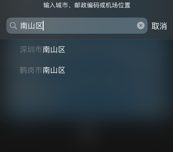 梁平苹果手机维修分享iPhone 12 苹果天气温度显示异常怎么办 