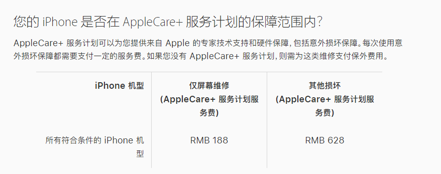 梁平苹果手机维修分享苹果 AppleCare+ 服务计划已支持在 iPhone 上直接购买 