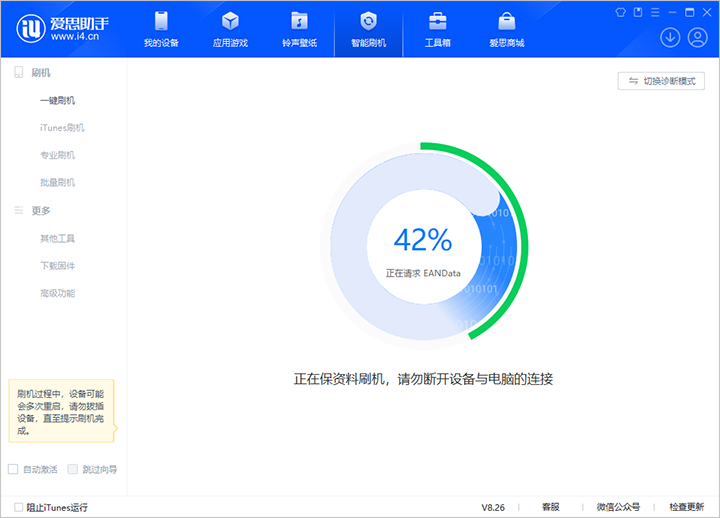 梁平苹果手机维修分享iOS 18公测版_iOS 18beta版一键刷机教程 