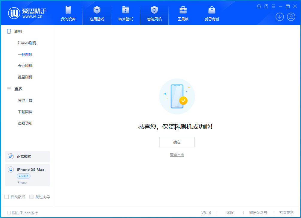 梁平苹果手机维修分享iOS 17.4.1正式版升级_iOS 17.4.1正式版一键刷机教程 