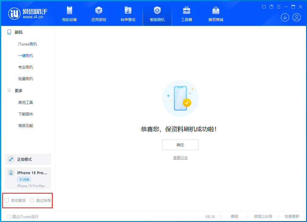 梁平苹果手机维修分享iOS 17.3正式版升级_iOS 17.3正式版一键刷机教程 