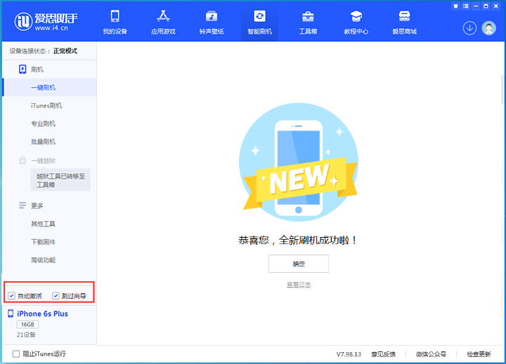 梁平苹果手机维修分享iOS 15.7.6 正式版升级_iOS 15.7.6 正式版一键刷机教程 