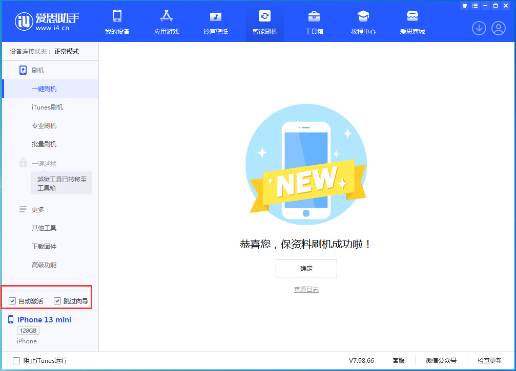 梁平苹果手机维修分享iOS 16.3测试版升级_iOS 16.3测试版一键刷机教程 