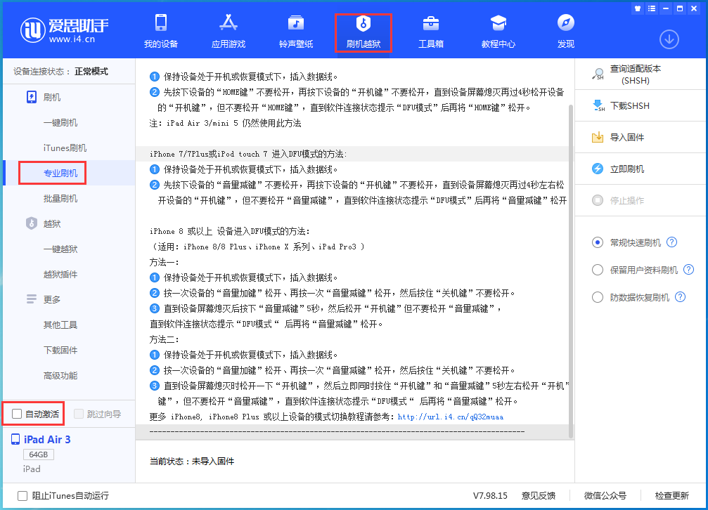 梁平苹果手机维修分享iOS 15.6正式版刷机_iOS 15.6正式版一键升级教程 
