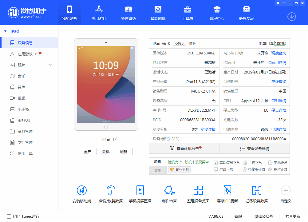 梁平苹果手机维修分享iOS 15.6 RC版升级_iOS 15.6 RC版一键刷机教程 