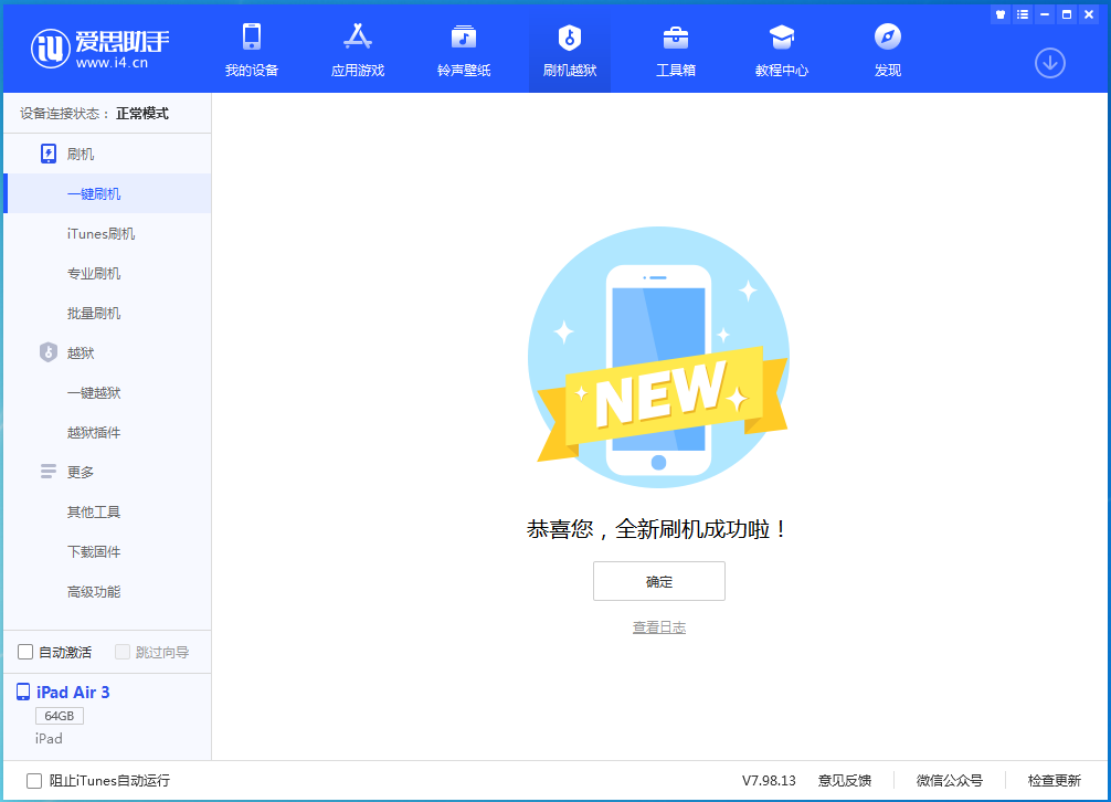 梁平苹果手机维修分享iOS 15.5正式版刷机_iOS 15.5正式版一键升级教程 