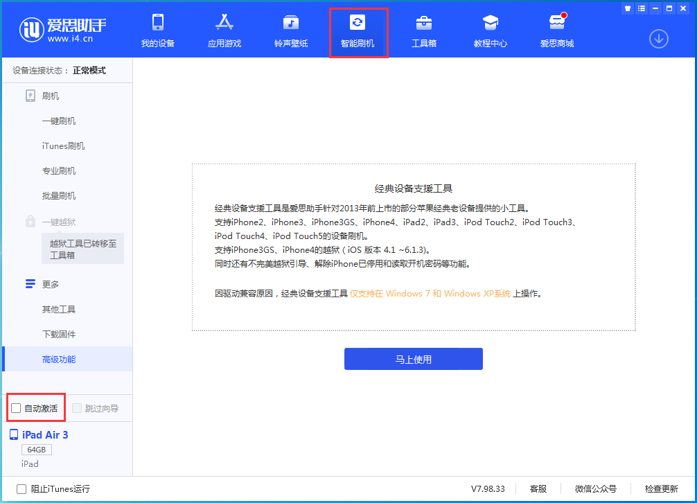 梁平苹果手机维修分享iOS 15.5 测试版升级_iOS 15.5 测试版一键刷机教程 