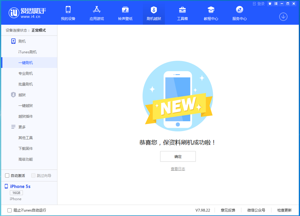 梁平苹果手机维修分享iOS 12.5 正式版_iOS 12.5 正式版一键刷机教程 