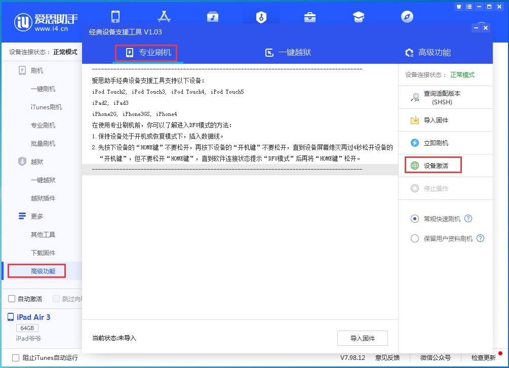 梁平苹果手机维修分享iOS 13.5正式版_iOS 13.5正式版一键刷机教程 